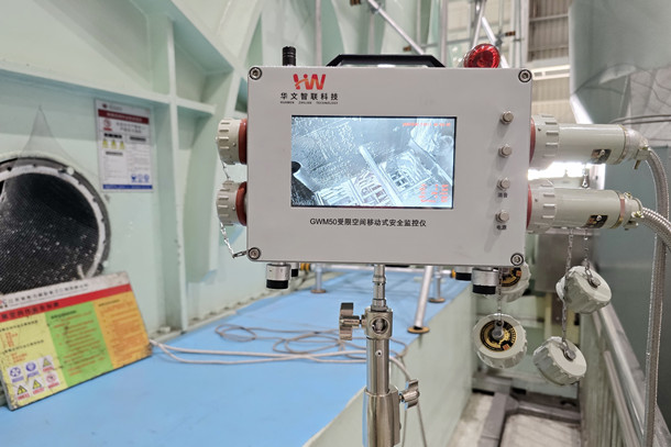 图为智能受限空间管控装置最先事情-修改版